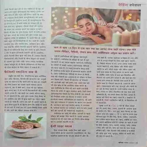 Vanita ( November 2024 )