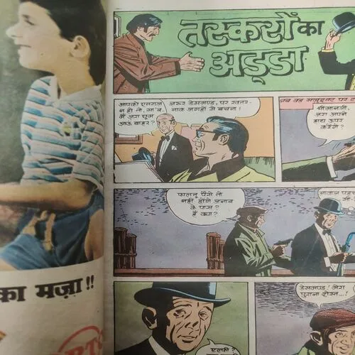 Taskaro Ka Aadda . [ No. of pages 32 ].