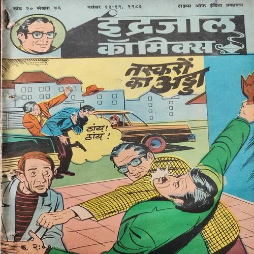 Taskaro Ka Aadda . [ No. of pages 32 ].