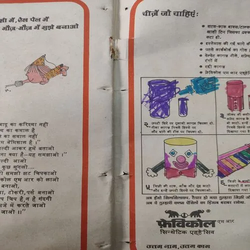 Varumba Ka Khajana . [ No. of pages 32 ].