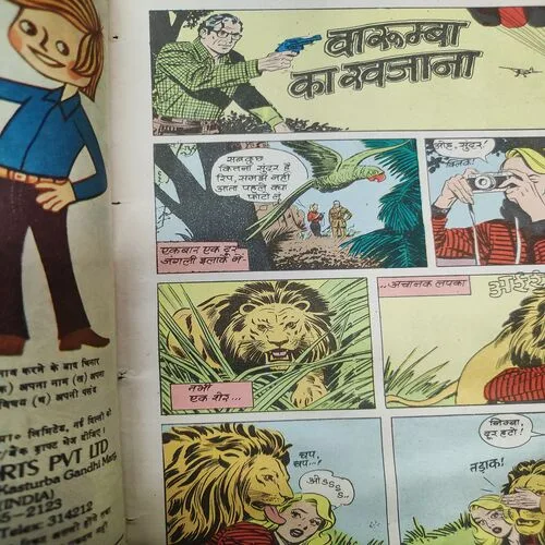 Varumba Ka Khajana . [ No. of pages 32 ].