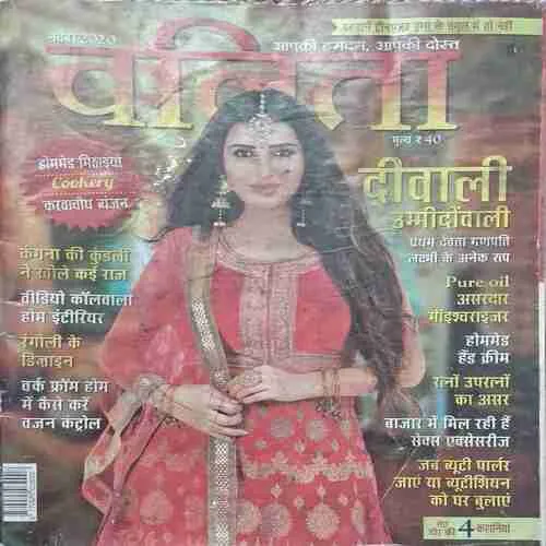 Vanita ( November 2020)