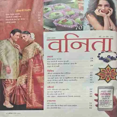 Vanita ( November 2020)