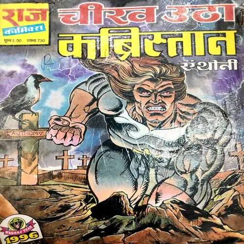 Chikh Utha Kabristaan . [ No. of Pages 32 , Rs. 8.00 , No. 730 ].
