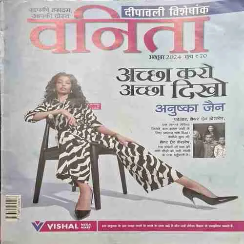 Vanita ( October 2024 )