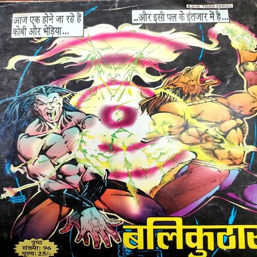 Jinda Hathiyaar . [ No. of Pages 32 , Rs. 8.00 , No. 989 ].