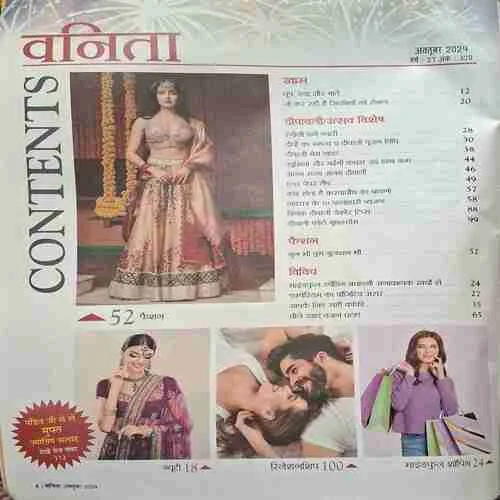 Vanita ( October 2024 )