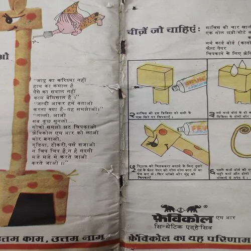 Vashiyt Ke Davedaar . [ No. of pages 32 ].