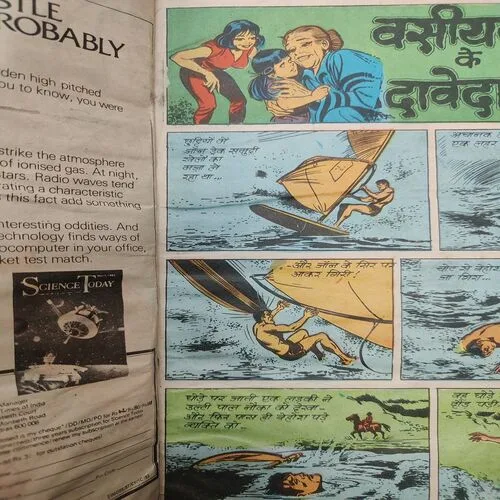 Vashiyt Ke Davedaar . [ No. of pages 32 ].