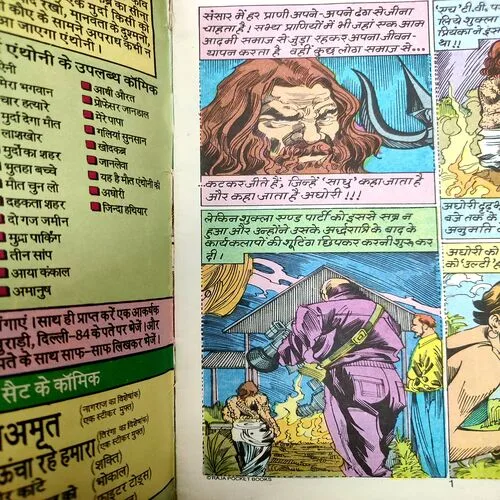 Jinda Hathiyaar . [ No. of Pages 32 , Rs. 8.00 , No. 989 ].