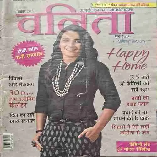 Vanita ( September 2021 )