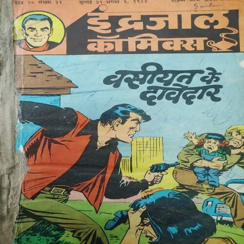 Vashiyt Ke Davedaar . [ No. of pages 32 ].