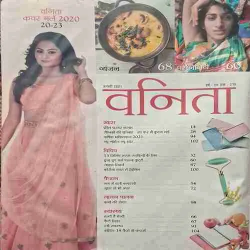 Vanita ( January 2021 )