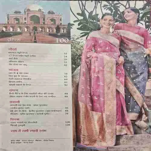 Vanita ( January 2021 )