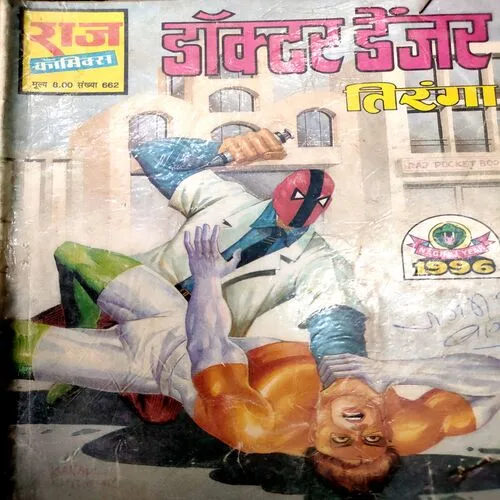 Doctor Denjer . [ No. of Pages 32 , Rs. 8.00 , No. 662 ].
