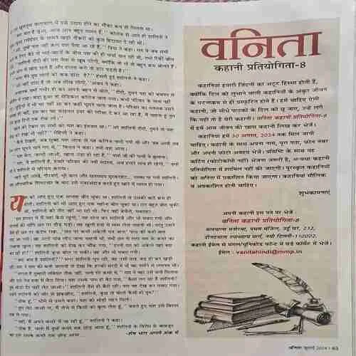 Vanita ( July 2024 )