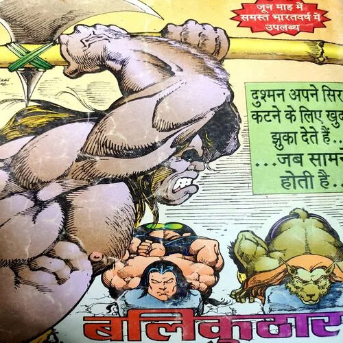 Gorakhdhanda . [ No. of Pages 32 , Rs. 8.00 , No. 965 ].