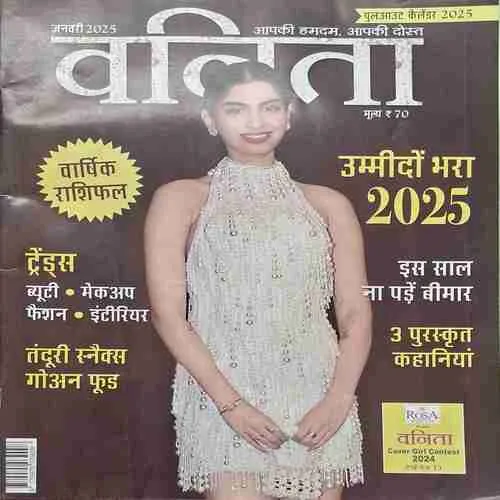 Vanita ( January 2025 )