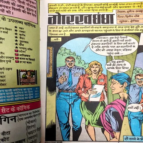 Gorakhdhanda . [ No. of Pages 32 , Rs. 8.00 , No. 965 ].