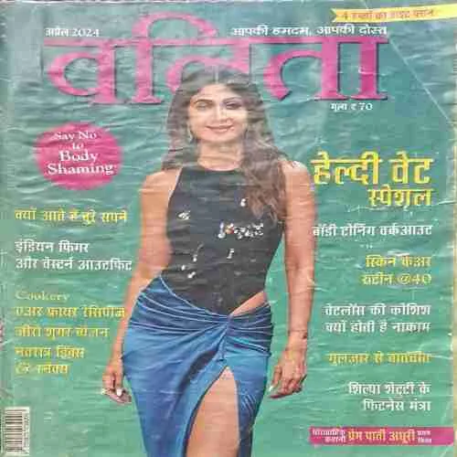 Vanita ( April 2024 )