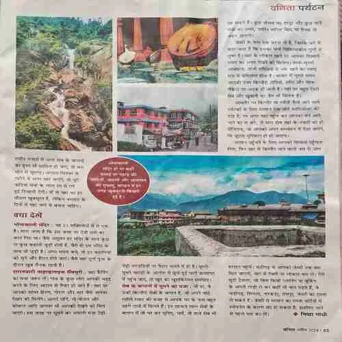 Vanita ( April 2024 )