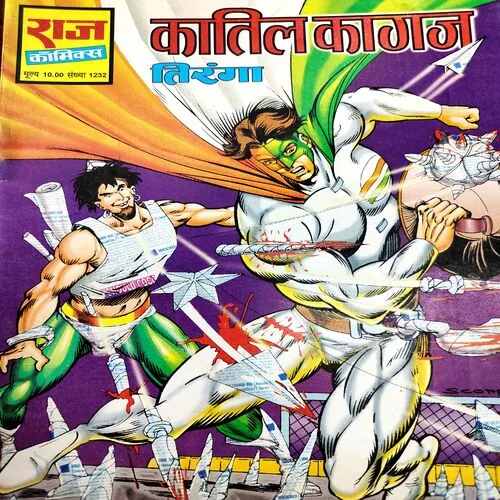 Kaatil Kagaj . [ No. of Pages 32 , Rs. 10.00 , No. 1232 ].