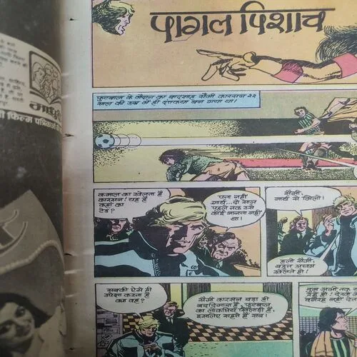 Pagal Pishach . [ No. of pages 32 ].