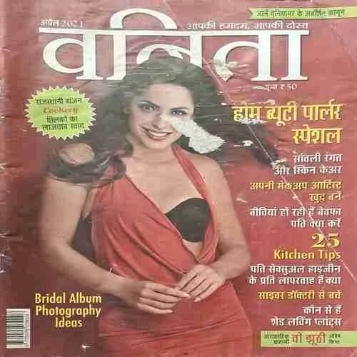 Vanita ( April 2021 )