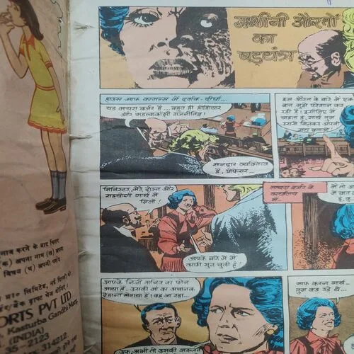 Machine Aurato Ka Shadyantr . [ No. of pages 32 ].