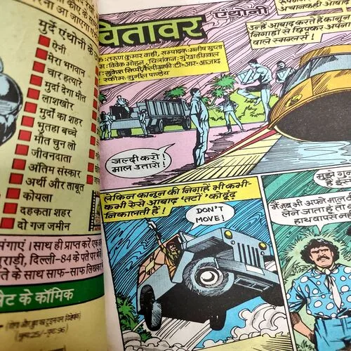 Chitavar . [ No. of Pages 32 , Rs. 8.00 , No. 968 ].