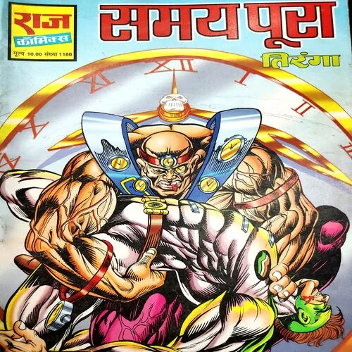 Samay Pura . [ No. of Pages 32 , Rs. 10.00 , No. 1186 ].