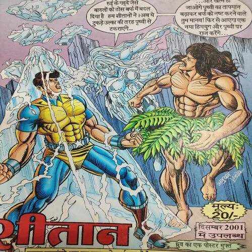 Doga Haajir Hai . [ No. of Pages 32 , Rs. 10.00 , No. 1183 ].