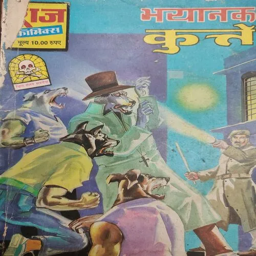 Bhyanak Kuute . [ No. of Pages 32 , Rs. 10.00 , No. ……….. ].
