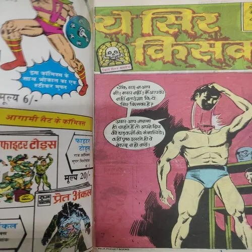 Ye Sier Kiska Hai . [ No. of Pages 32 , Rs. 6.00 , No. 428 ].
