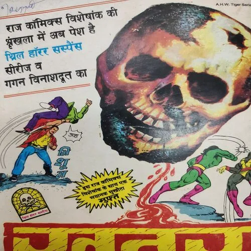 Adhda . [ No. of Pages 32 , Rs. 10.00 , No. ……… ].