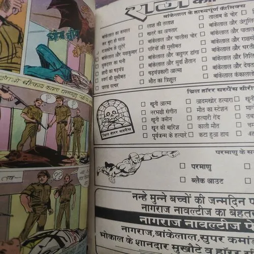 Chamgadadh . [ No. of Pages 32 , Rs. 6.00 , No. 241 ].