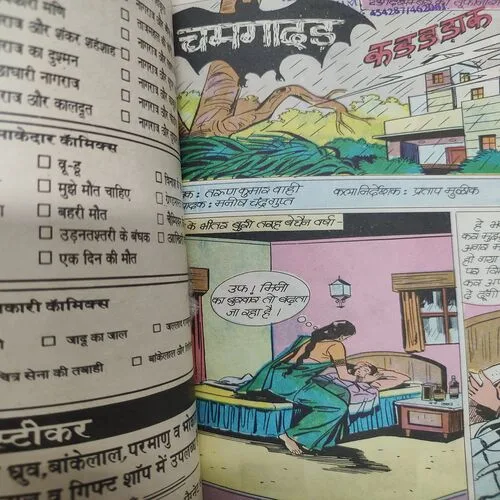 Chamgadadh . [ No. of Pages 32 , Rs. 6.00 , No. 241 ].