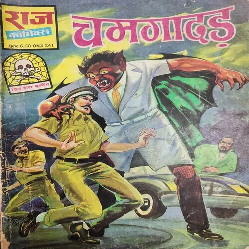 Chamgadadh . [ No. of Pages 32 , Rs. 6.00 , No. 241 ].