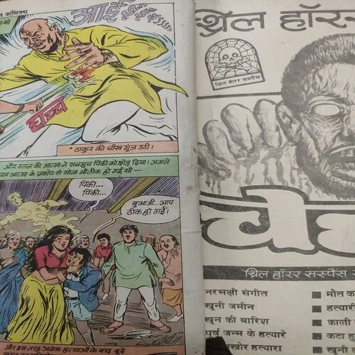 Kaali Handi . [ No. of Pages 32 , Rs. 6.00 , No. 263 ].