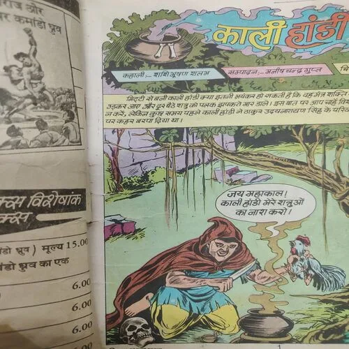 Kaali Handi . [ No. of Pages 32 , Rs. 6.00 , No. 263 ].