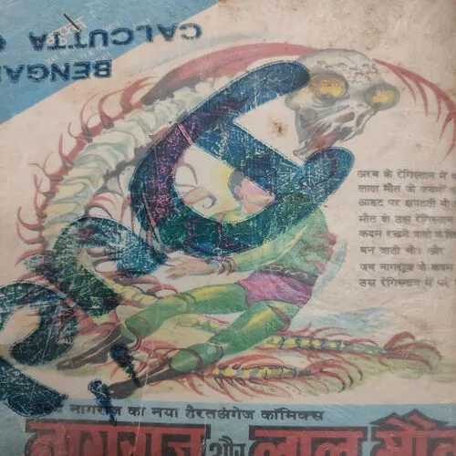 Jaharili Daulat . [ No. of Pages 32 , Rs. 6.00 , No. 247 ].