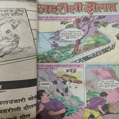 Jaharili Daulat . [ No. of Pages 32 , Rs. 6.00 , No. 247 ].