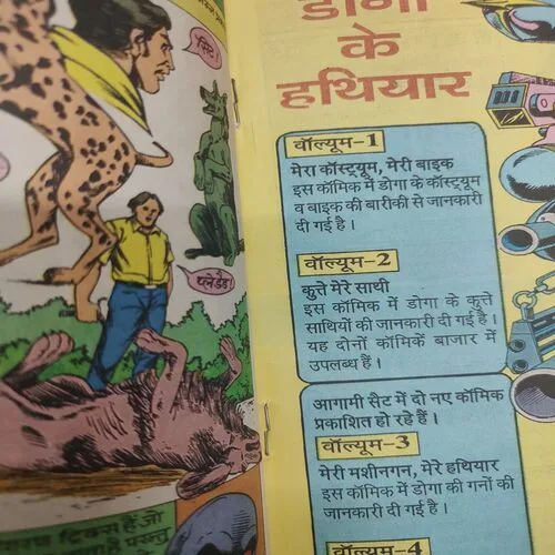 Kuute Mere Sathi . [ No. of Pages 32 , Rs. 8.00 , No. 2 ].