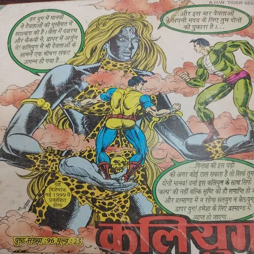 Chorni . [ No. of Pages 32 , Rs. 8.00 , No. 964 ].