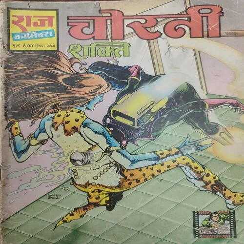 Chorni . [ No. of Pages 32 , Rs. 8.00 , No. 964 ].