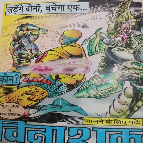 Phool Aur Kaante . [ No. of Pages 32 , Rs. 8.00 , No. 993 ].