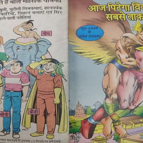 Phool Aur Kaante . [ No. of Pages 32 , Rs. 8.00 , No. 993 ].