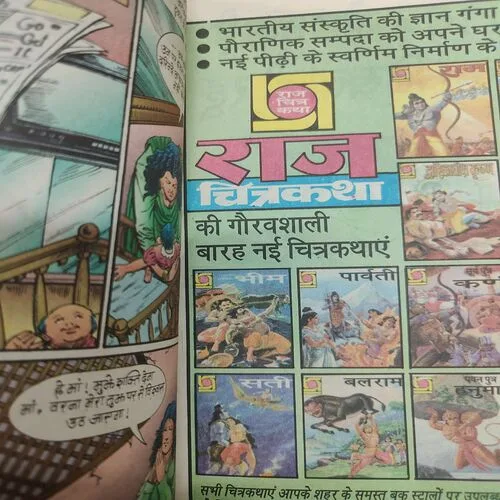 Phool Aur Kaante . [ No. of Pages 32 , Rs. 8.00 , No. 993 ].