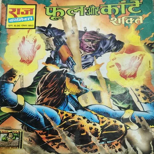 Phool Aur Kaante . [ No. of Pages 32 , Rs. 8.00 , No. 993 ].