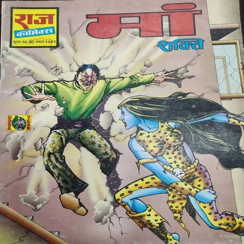 Maa . [ No. of Pages 32 , Rs. 10.00 , No. 1091 ].